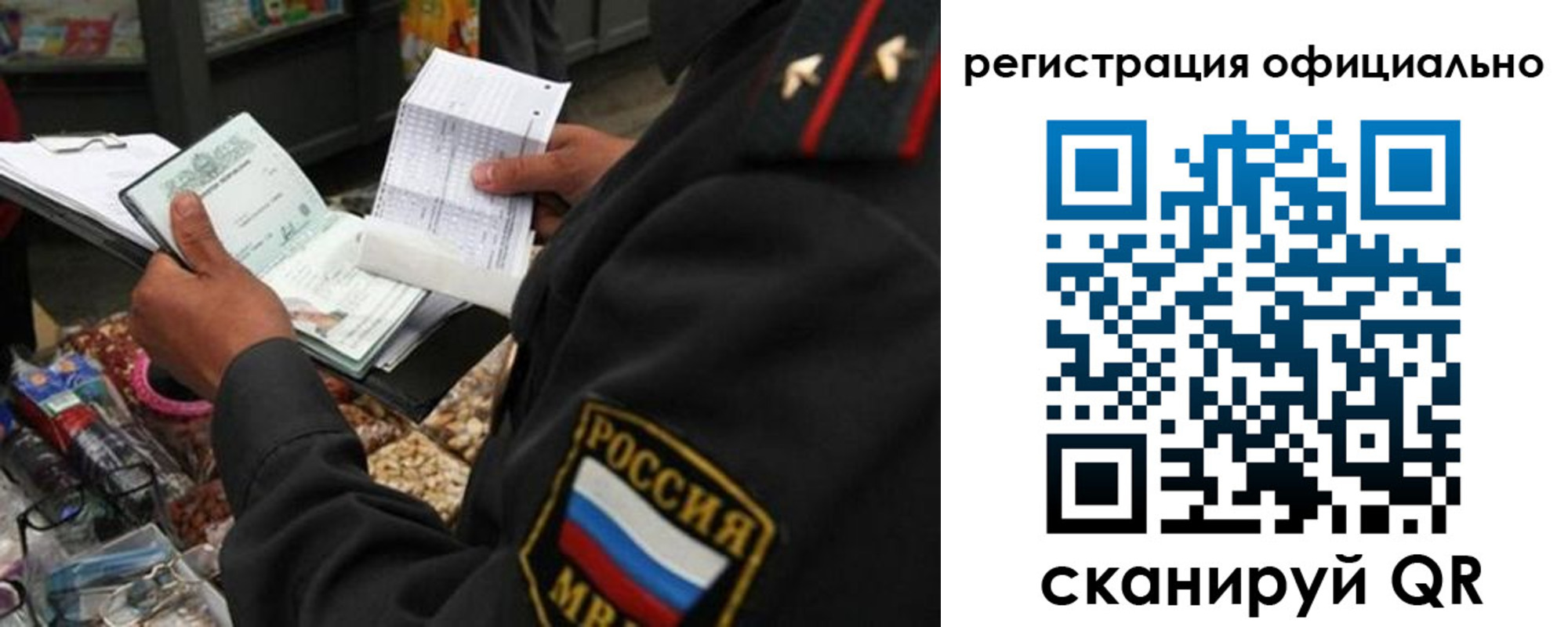 прописка от собственника в Дрезне