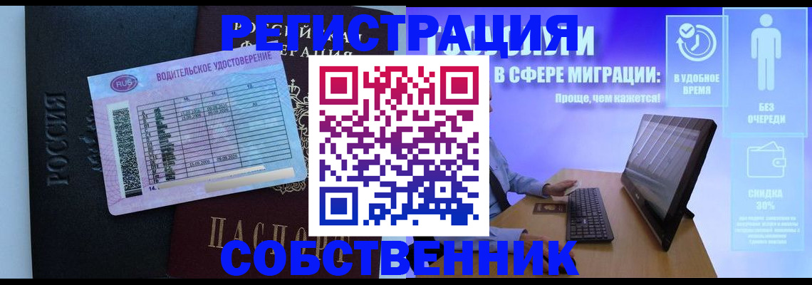 временная регистрация 2025 в Дрезне