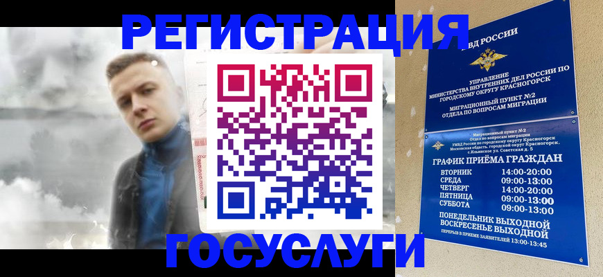 прописка штамп в Дрезне