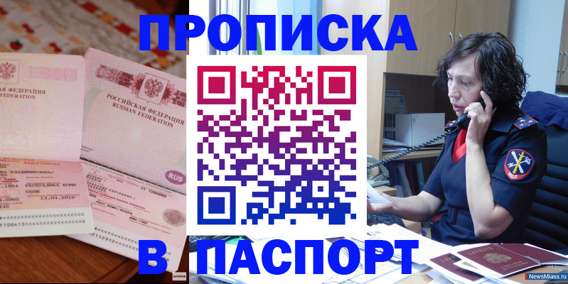 прописка для школы в Дрезне