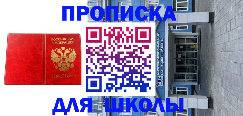 временная регистрация адрес в Дрезне