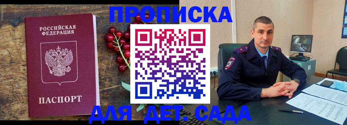 прописка поиск в Дрезне